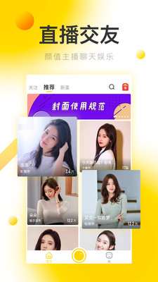 杏播直播app
