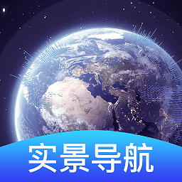 3d卫星导航app官方最新版 v1.3安卓版