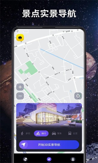 3d卫星导航app