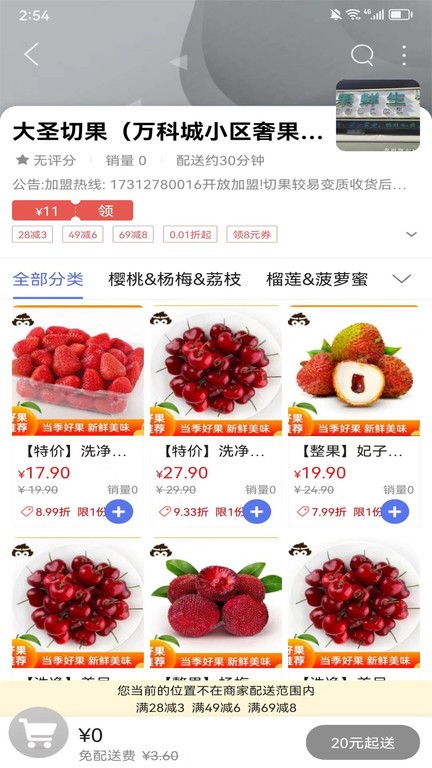 烟台同城app