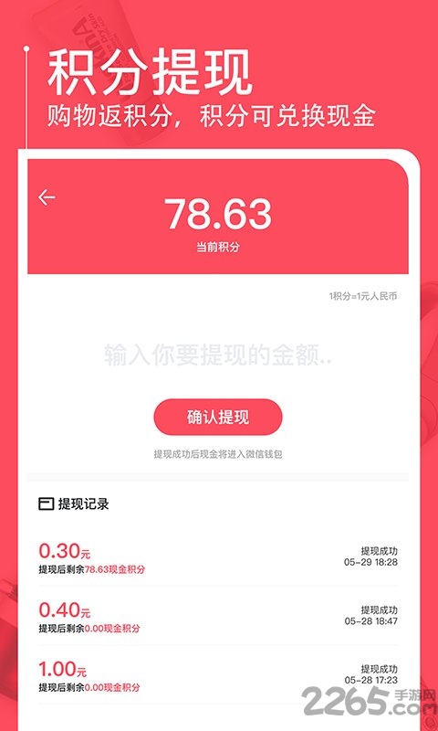 京淘商城app