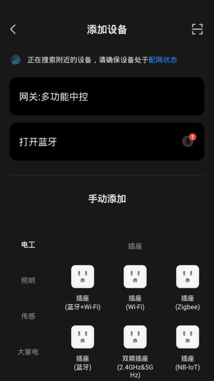 新豪轩智能app
