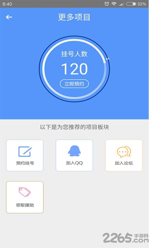 癫痫名医app