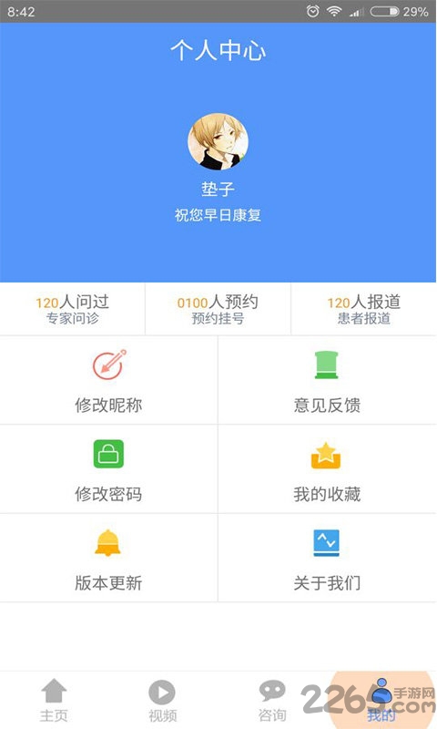 癫痫名医app