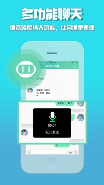 咕咕行app