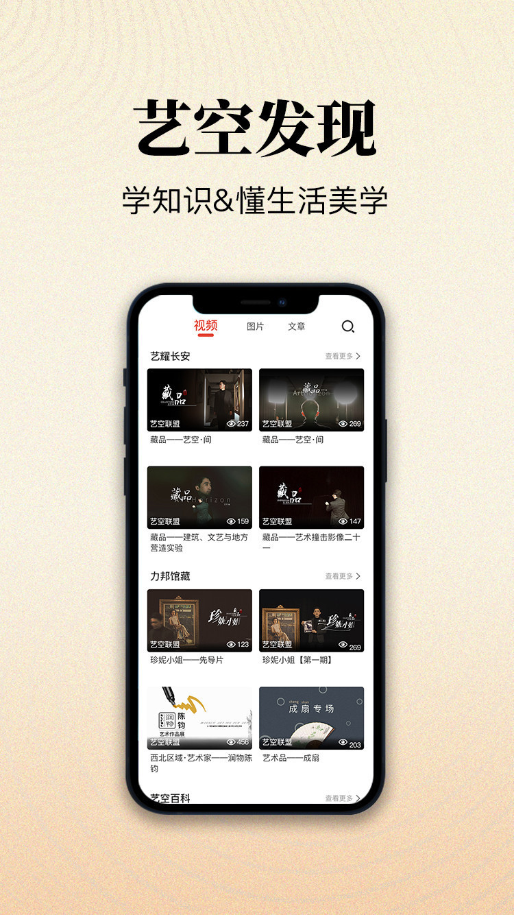 艺空联盟app