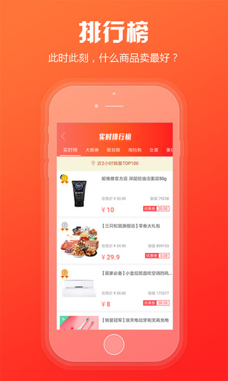 粉丝福利购app