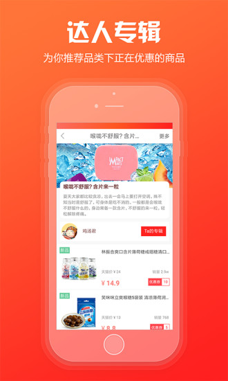 粉丝福利购app