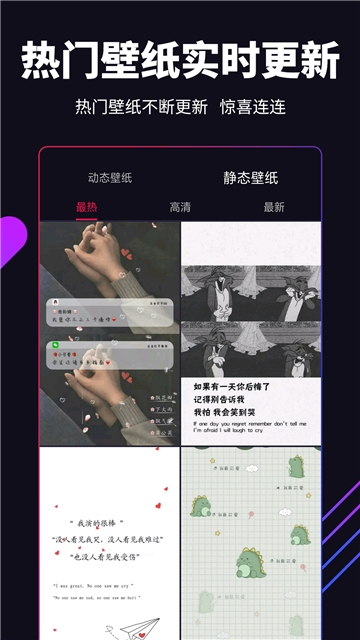 嗨壁纸app