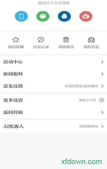 智慧奉新app