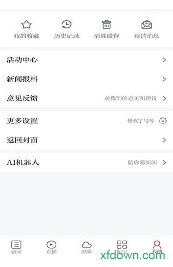 智慧奉新app