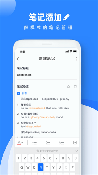 notes笔记app