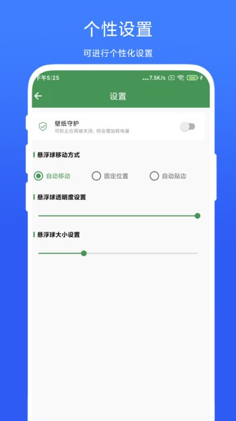 智能屏幕识别app