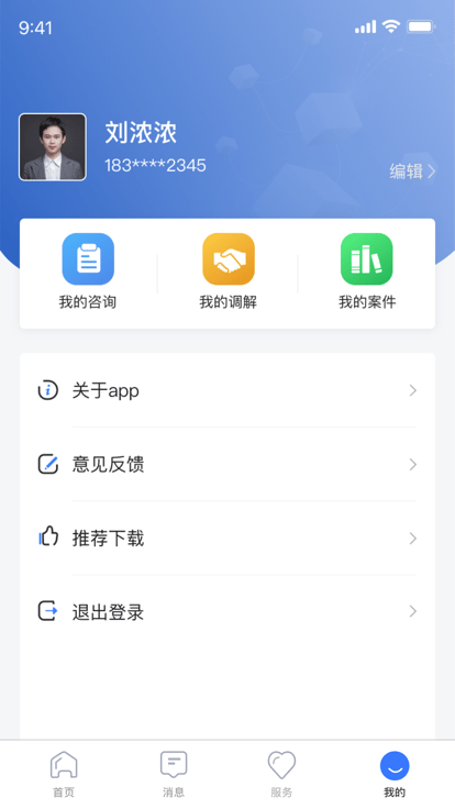 一帮到底app