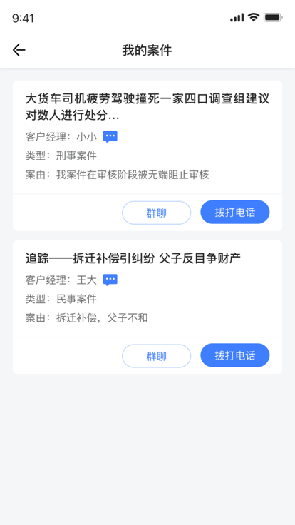 一帮到底app