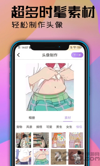 魔力动漫相机app