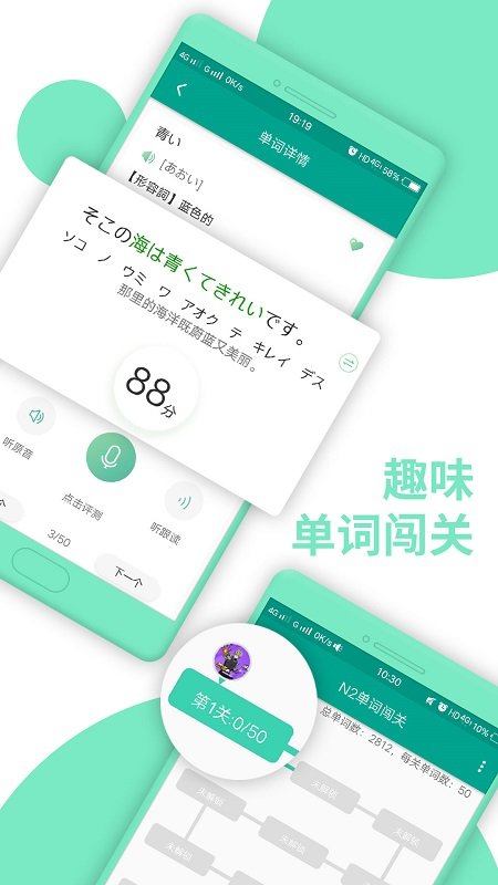 日语n2app