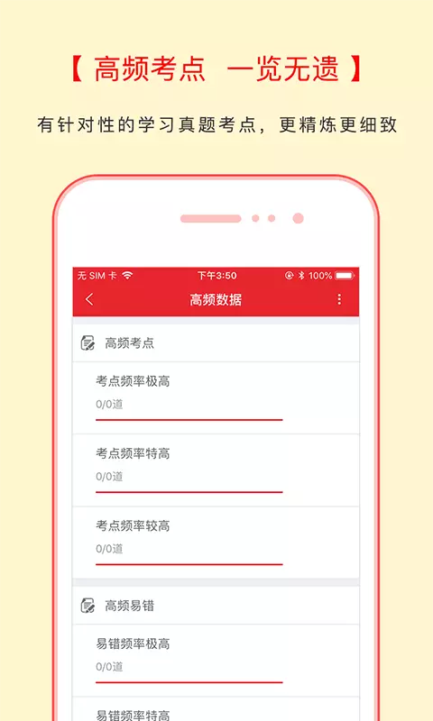 中图公考app