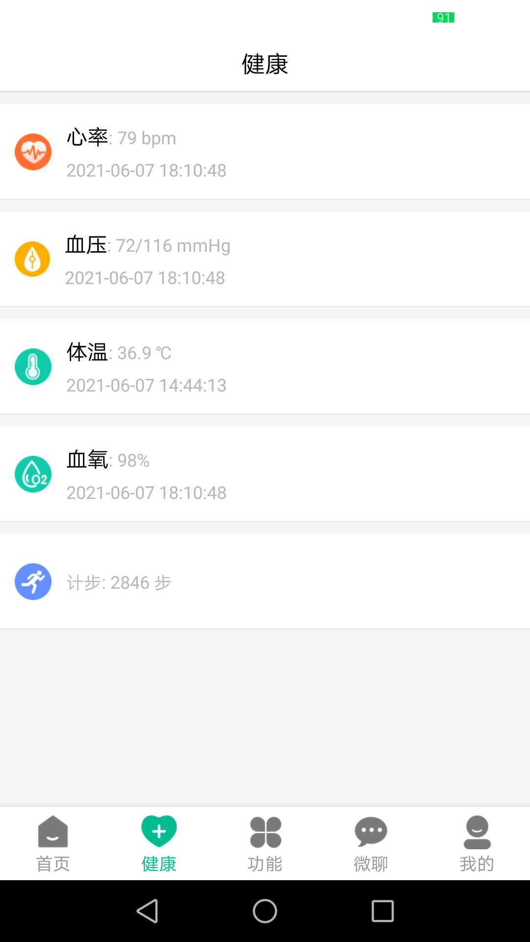 云米守护app