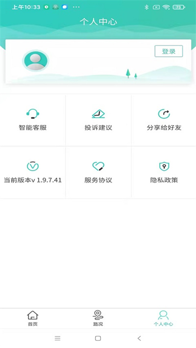 吉行高速app