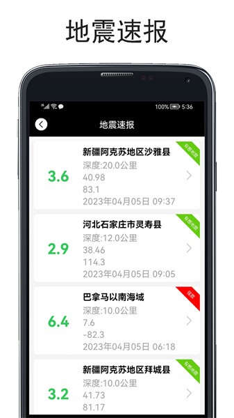 山图实时海拔仪app