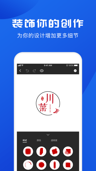 logo制作app