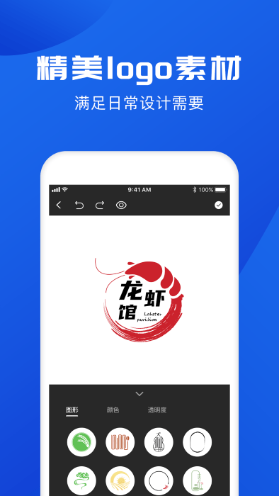 logo制作app