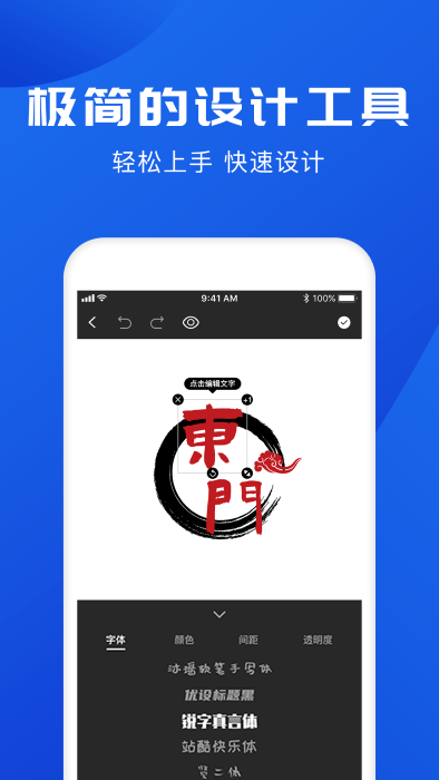 logo制作app