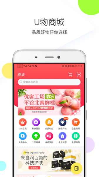 优鲜集app