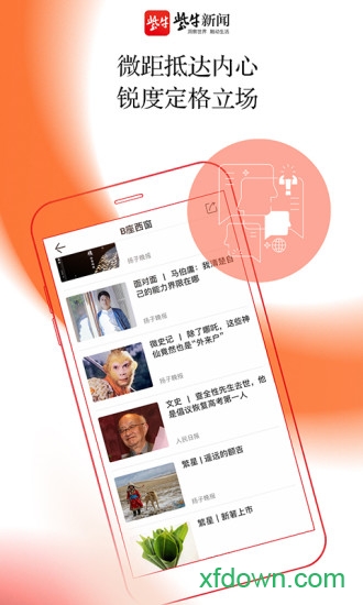 紫牛新闻app