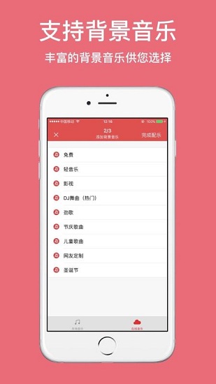 术图配音app