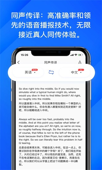 软译翻译app