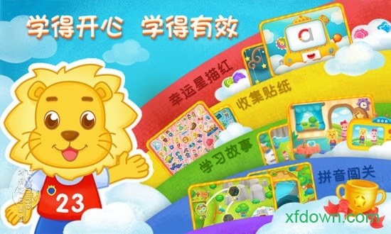 2kids学拼音app