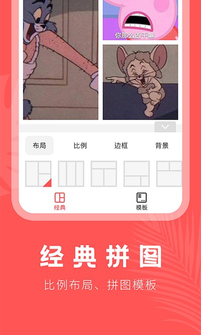 人像抠图大师app