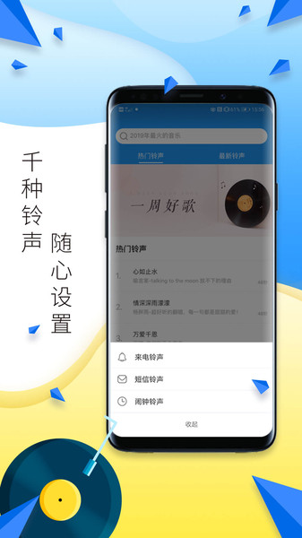 多多铃声app