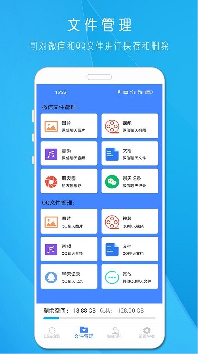 隐藏摄像头查找器app