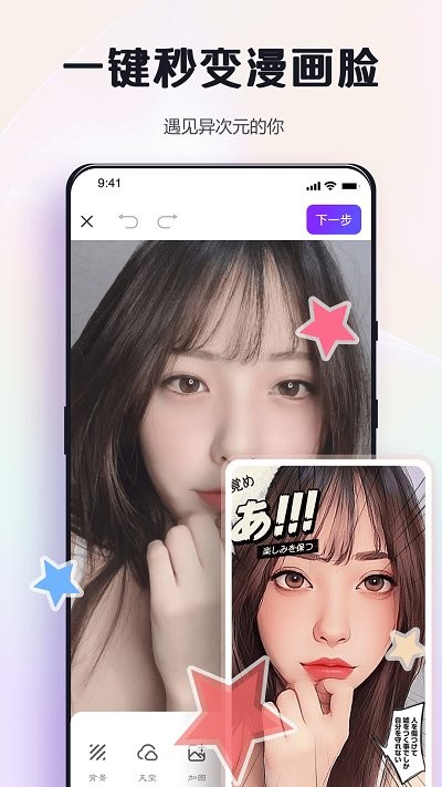 改图鸭proapp