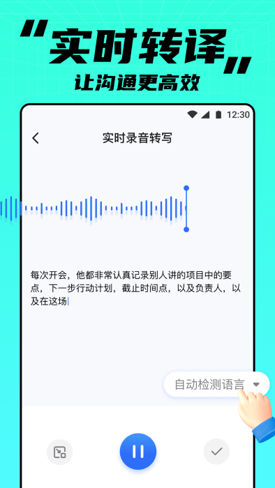 apus实时笔记app