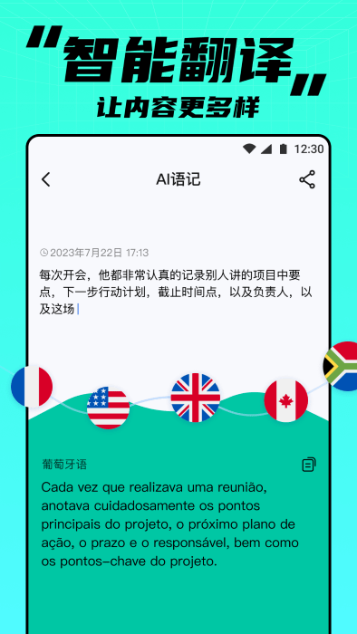 apus实时笔记app