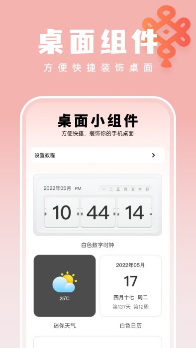 如意壁纸大师app