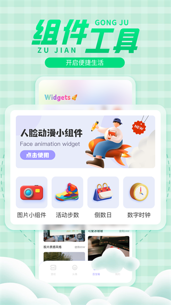 彩虹壁纸app