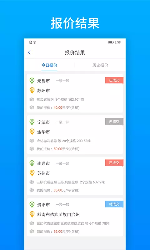 及韵通app