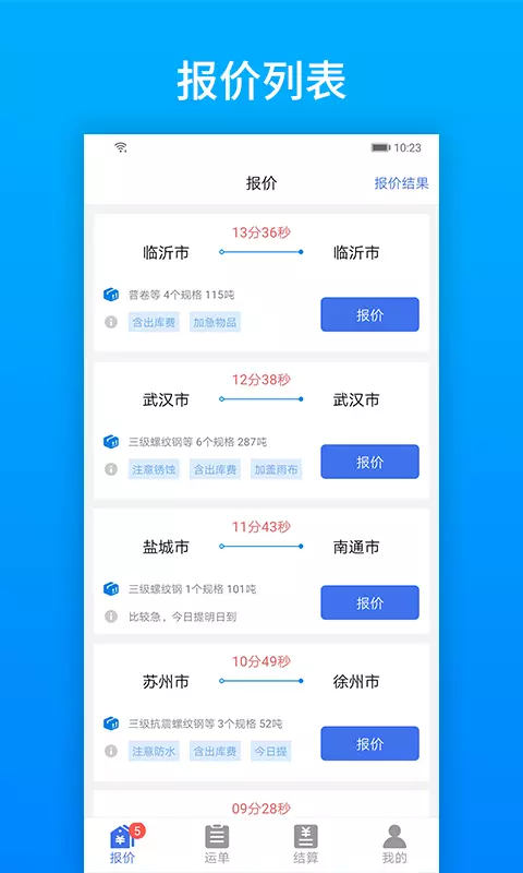 及韵通app