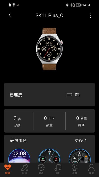 szos智能手表app