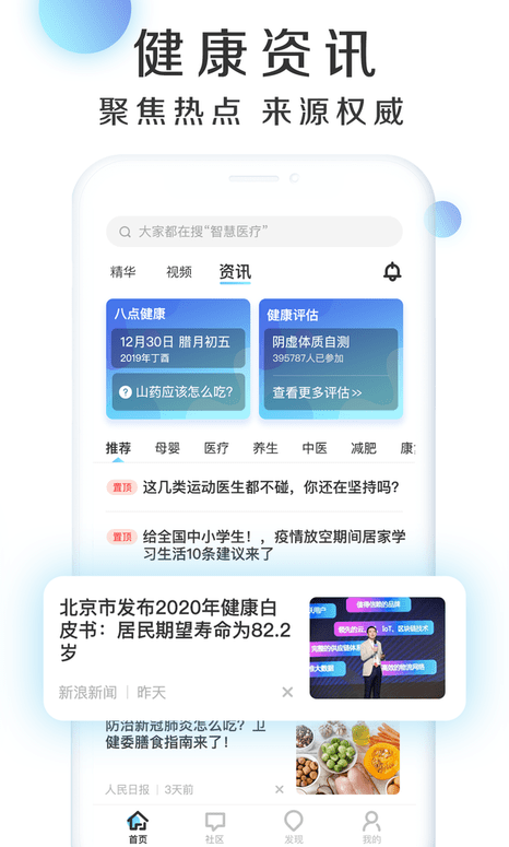 慧康云联app