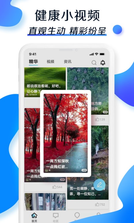 慧康云联app