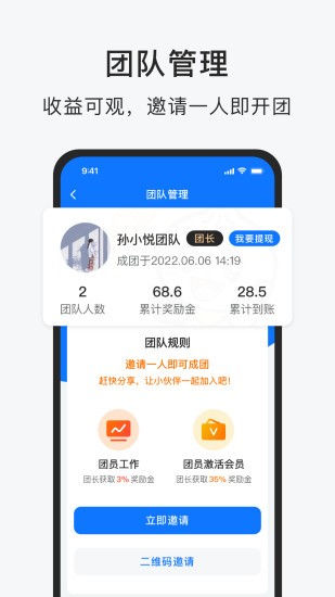 智运招聘app