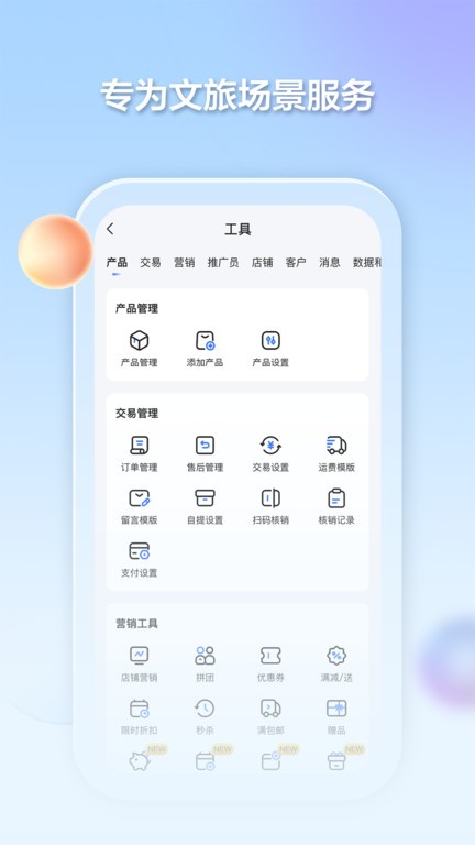 千络文旅app