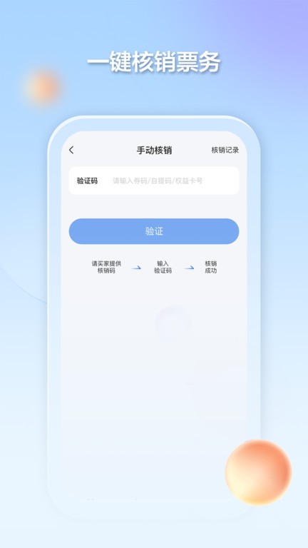 千络文旅app