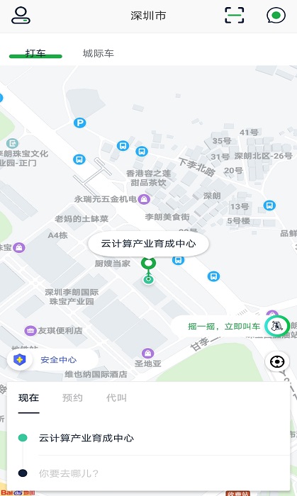 5u出行网约车app